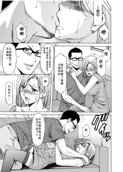 Page 39 of Motoyan Zuma ga Ochiru made