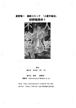 Page 53 of Motoyan Zuma ga Ochiru made