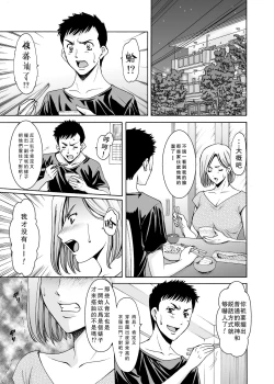 Page 7 of Motoyan Zuma ga Ochiru made