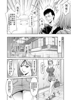 Page 8 of Motoyan Zuma ga Ochiru made