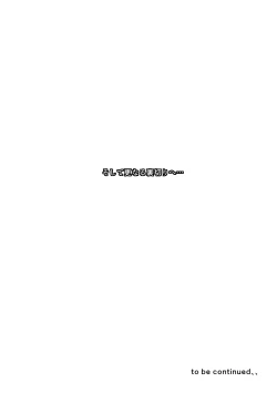 Page 26 of Hajimete no Himegoto...