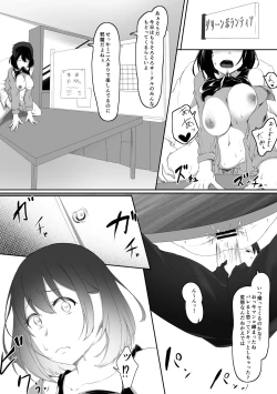 Page 12 of Hajimete no Himegoto...