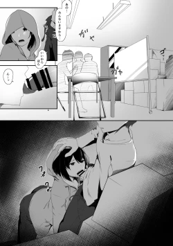 Page 5 of Hajimete no Himegoto...