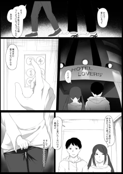 Page 19 of Hajimete no Himegoto...