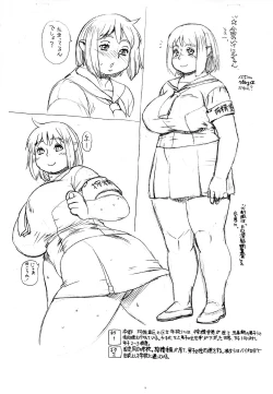 Page 2 of Shiboshirage Iin Katsudo Hokou