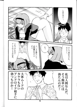 Page 16 of Oh! Robomusume Chuu Shuugou!