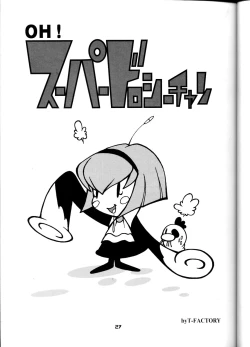 Page 27 of Oh! Robomusume Chuu Shuugou!