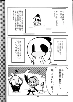 Page 36 of Oh! Robomusume Chuu Shuugou!