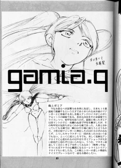 Page 61 of Oh! Robomusume Chuu Shuugou!