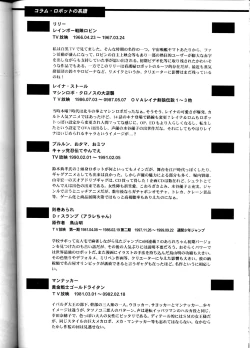 Page 76 of Oh! Robomusume Chuu Shuugou!