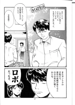 Page 7 of Oh! Robomusume Chuu Shuugou!