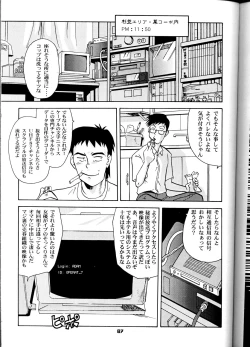 Page 87 of Oh! Robomusume Chuu Shuugou!