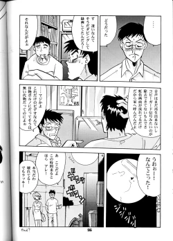 Page 96 of Oh! Robomusume Chuu Shuugou!