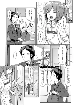 Page 179 of COMIC Ananga Ranga Vol. 66