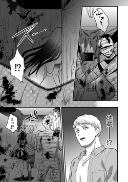 Page 237 of COMIC Ananga Ranga Vol. 66