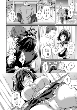 Page 242 of COMIC Ananga Ranga Vol. 66