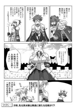 Page 273 of COMIC Ananga Ranga Vol. 66