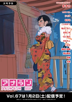 Page 320 of COMIC Ananga Ranga Vol. 66