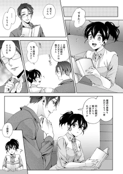 Page 45 of COMIC Ananga Ranga Vol. 66