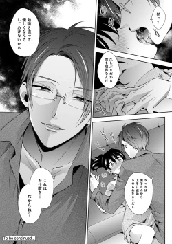 Page 50 of COMIC Ananga Ranga Vol. 66