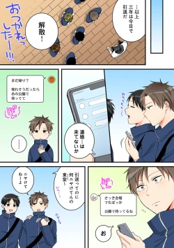 Page 80 of COMIC Ananga Ranga Vol. 66