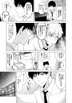 Page 259 of Noraneko Shoujo to no Kurashikata Ch. 1-24