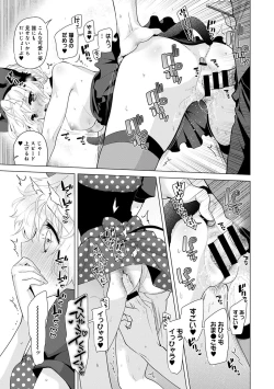 Page 415 of Noraneko Shoujo to no Kurashikata Ch. 1-24