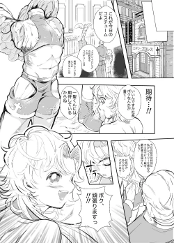 Page 11 of 【少年凌辱プロレス】こんなのプロレスじゃないよぉっ!