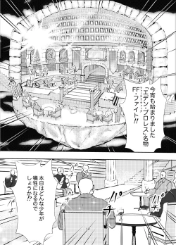 Page 12 of 【少年凌辱プロレス】こんなのプロレスじゃないよぉっ!