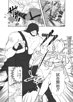 Page 15 of 【少年凌辱プロレス】こんなのプロレスじゃないよぉっ!