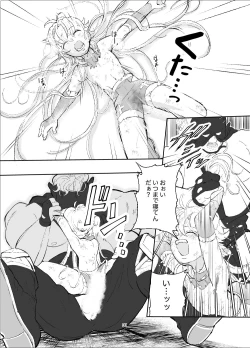 Page 31 of 【少年凌辱プロレス】こんなのプロレスじゃないよぉっ!