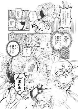 Page 40 of 【少年凌辱プロレス】こんなのプロレスじゃないよぉっ!