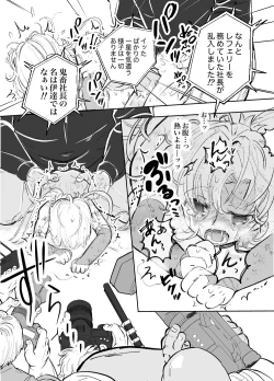 Page 42 of 【少年凌辱プロレス】こんなのプロレスじゃないよぉっ!