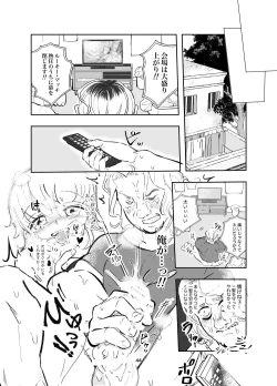 Page 44 of 【少年凌辱プロレス】こんなのプロレスじゃないよぉっ!