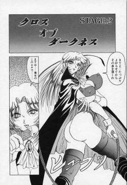 Page 21 of Cross of Darkness