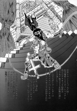 Page 4 of Cross of Darkness