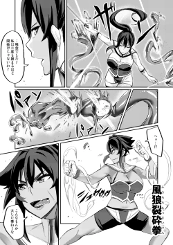 Page 57 of Touma Senki Cecilia