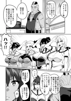 Page 93 of Touma Senki Cecilia