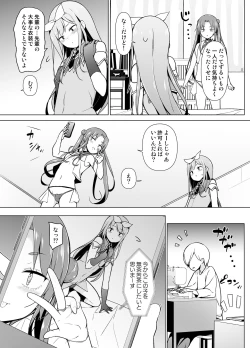 Page 20 of Cosplay Josou de HHH!