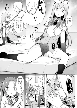 Page 24 of Cosplay Josou de HHH!