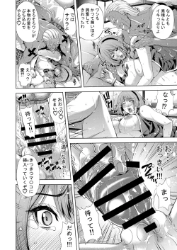 Page 14 of NTR Nindou