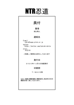 Page 32 of NTR Nindou