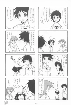 Page 51 of Sugoi Ikioi IX