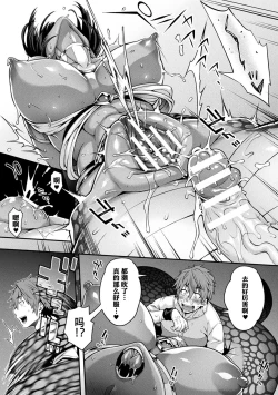 Page 173 of Kemonokko Tsushin