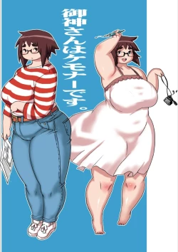 Page 127 of Tomitsucyou no Oniku na Hitobito