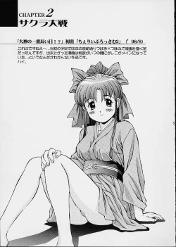 Page 50 of Tsutsuji Museum 2 Doudantsutsuji Dai-ni Sakuhinshuu