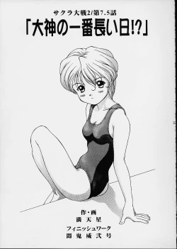 Page 52 of Tsutsuji Museum 2 Doudantsutsuji Dai-ni Sakuhinshuu