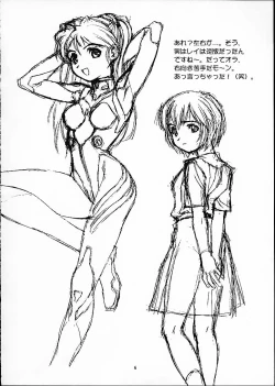 Page 5 of Tsutsuji Museum 2 Doudantsutsuji Dai-ni Sakuhinshuu