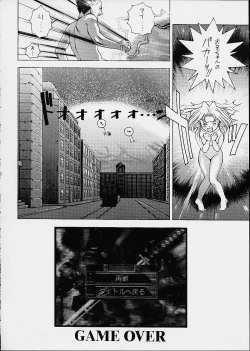 Page 65 of Tsutsuji Museum 2 Doudantsutsuji Dai-ni Sakuhinshuu