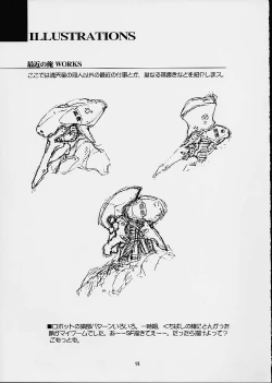 Page 89 of Tsutsuji Museum 2 Doudantsutsuji Dai-ni Sakuhinshuu